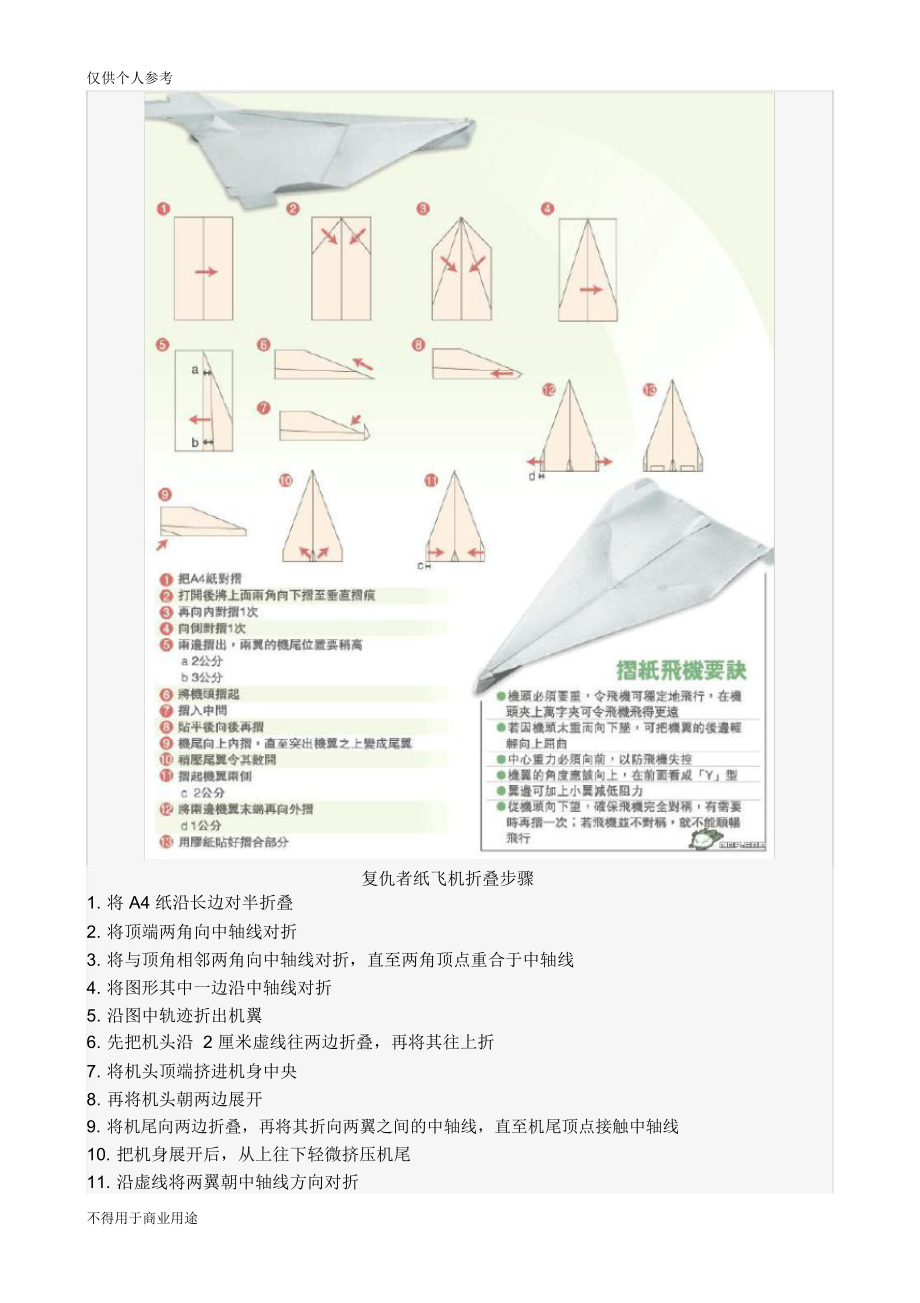 纸飞机怎么切换成中文_纸飞机怎么切换中文语言