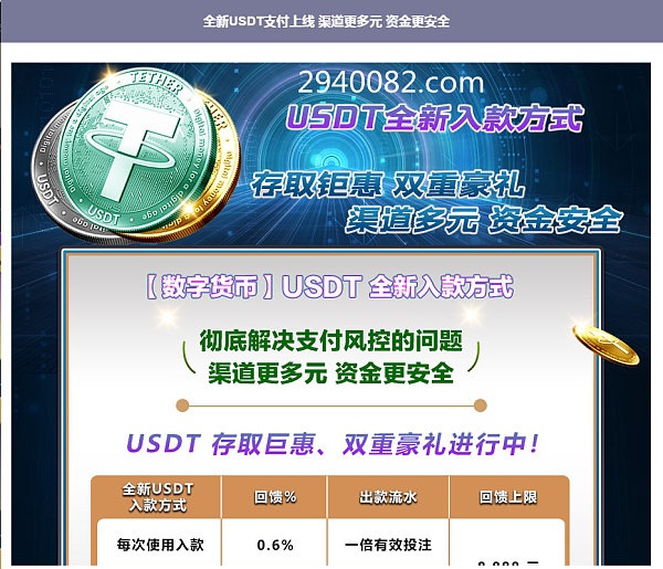 泰达币交易软件_泰达币交易软件带木马病毒是真的吗