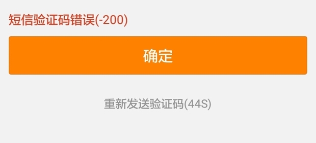 为什么验证码发不到_为什么验证码发不到我的手机上
