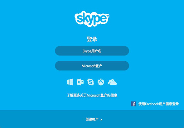 skype是什么公司的软件_skype是什么公司的软件啊