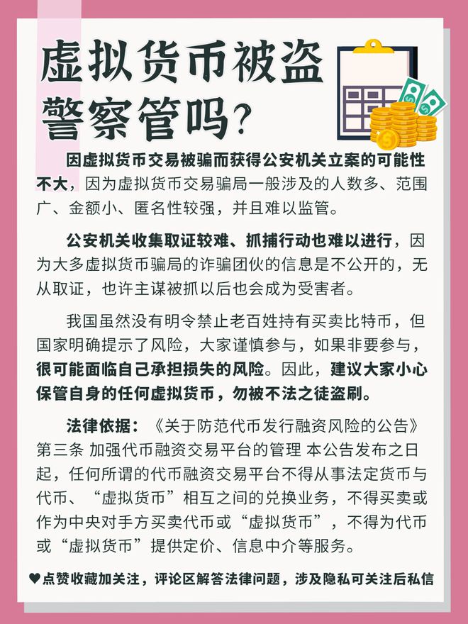 虚拟币违法了吗_虚拟币违法吗在中国