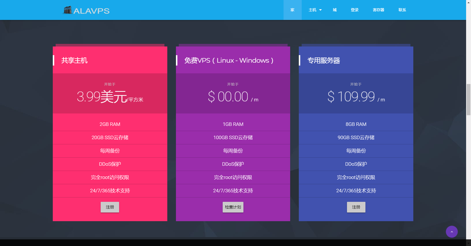 免费vps试用手机版软件_免费vps试用手机版软件下载