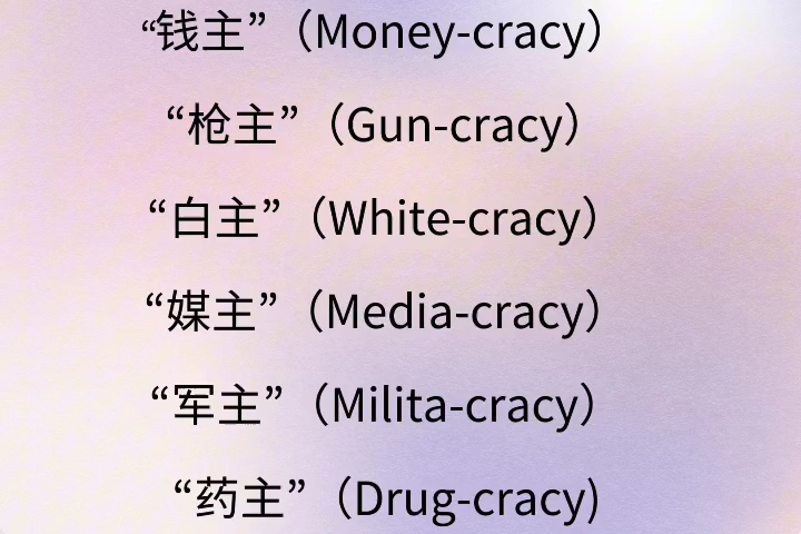 词根tort_词根toler
