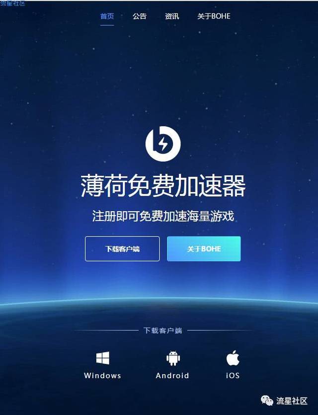 薄荷加速器收费标准_薄荷加速器一年多少钱