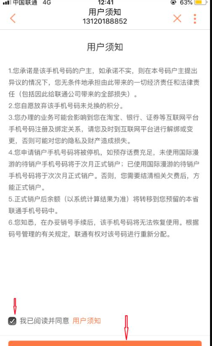 安卓飞机号怎么注销_安卓飞机怎么注销账户视频教程