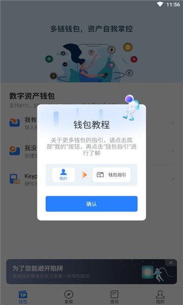 <strong>tp钱包下载安装登</strong>_tp钱包2024最新版下载