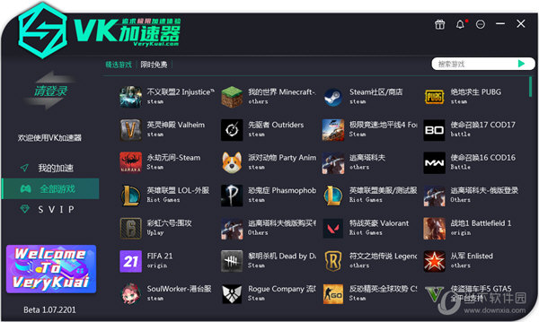 外网加速器下载试用版安全吗_外网加速器下载试用版安全吗可靠吗