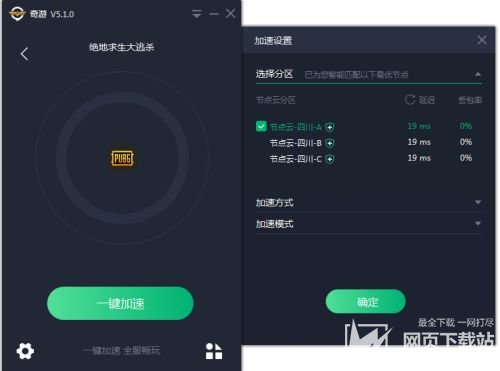外网加速器下载试用版安全吗_外网加速器下载试用版安全吗可靠吗