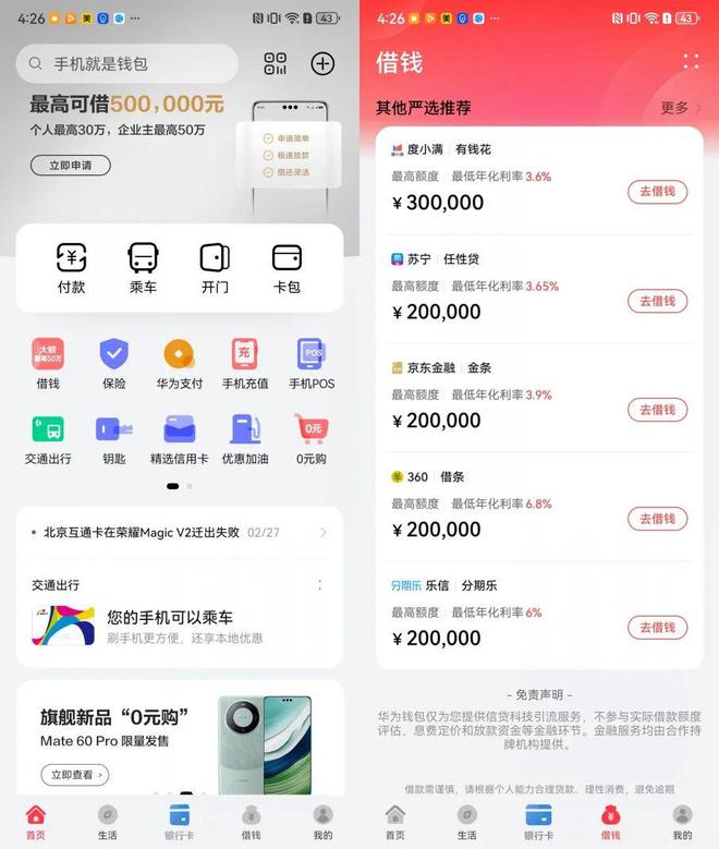 包含冷钱包app下载升级的词条