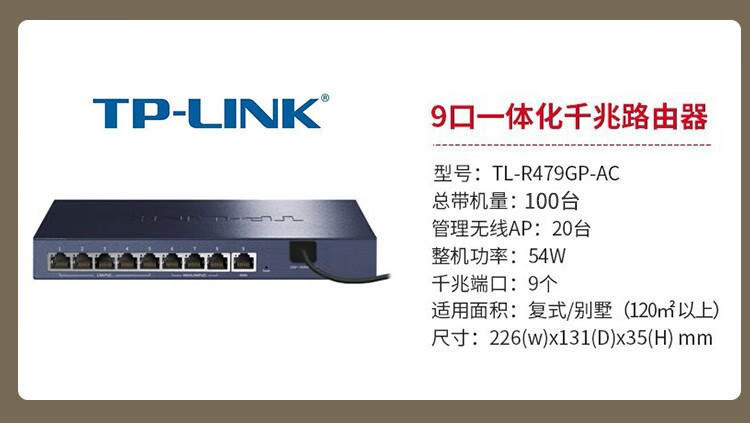 tp-link官网_tplink官网网址