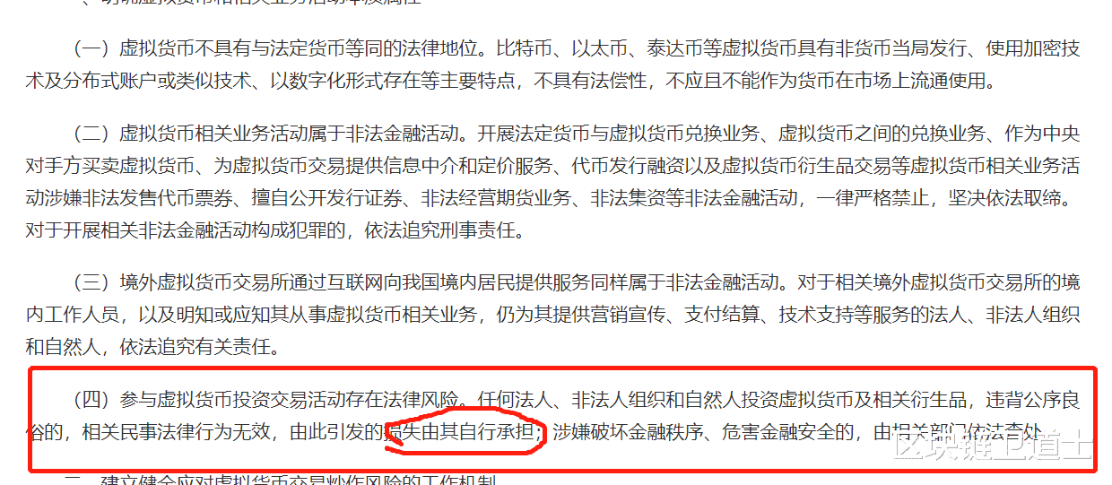 虚拟币受法律保护吗_虚拟币会被国家认可吗