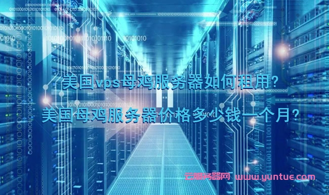 vps是什么?_VPS是什么意思?