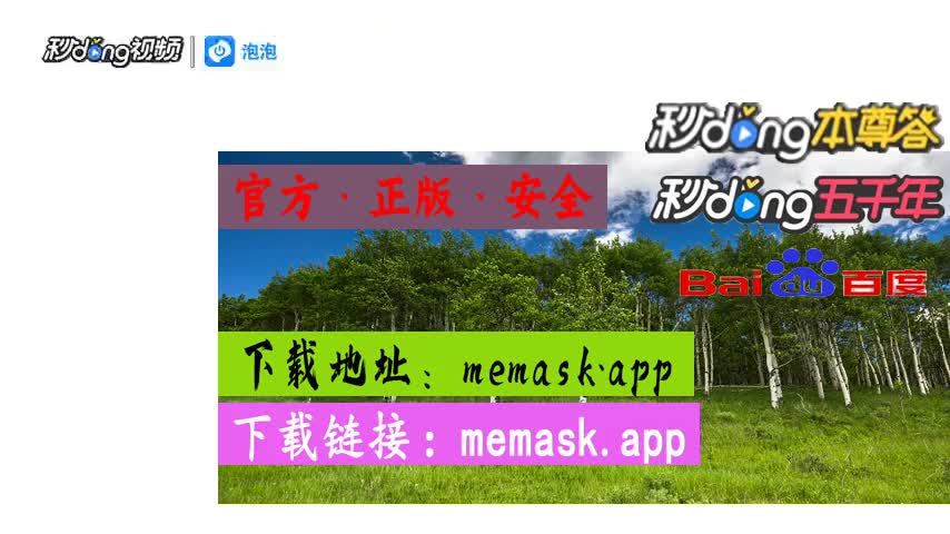 metamask官方下载5.13版本_metamask小狐狸钱包官网513版本