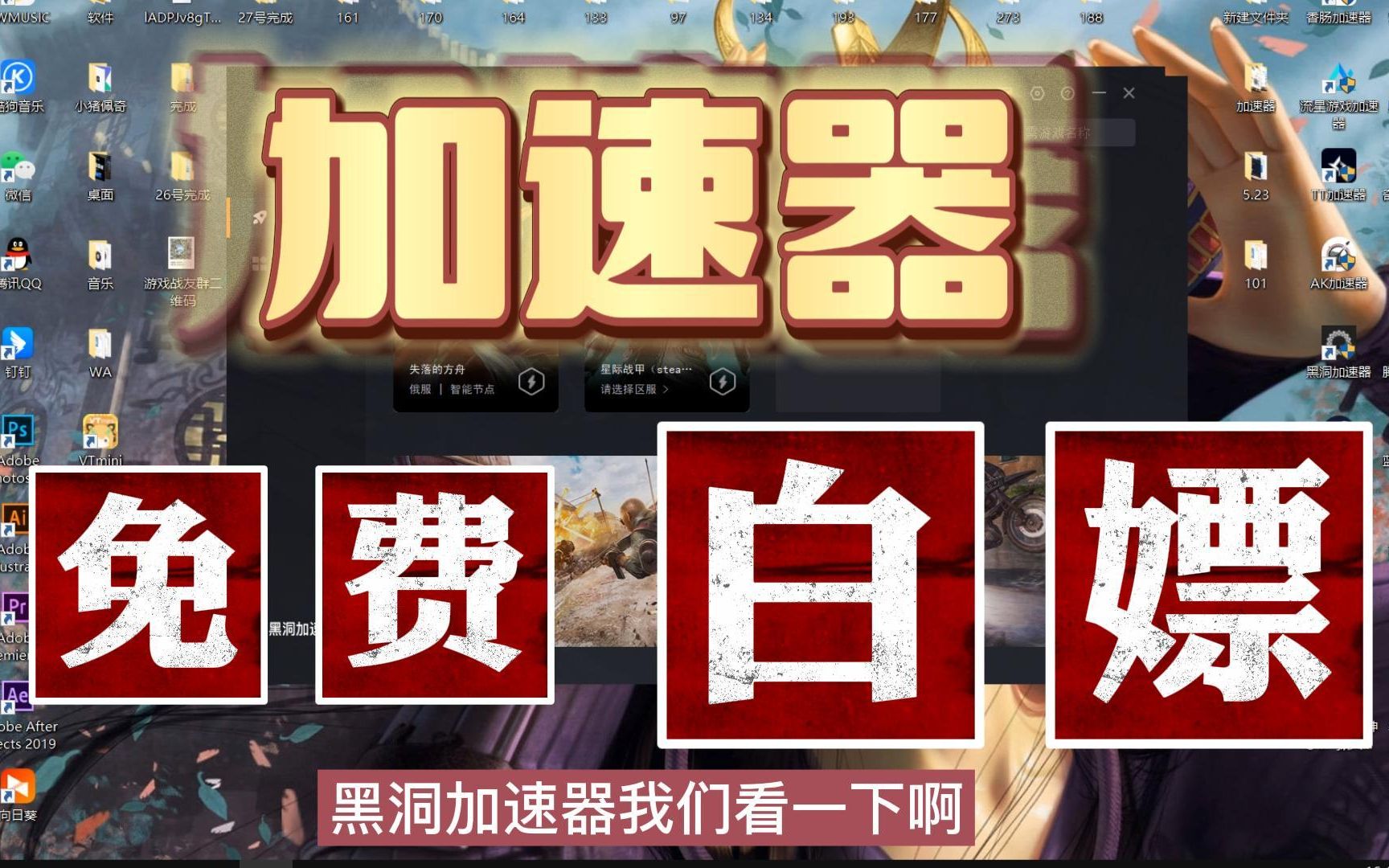 外网加速器免费永久版黑洞_外网加速器永久免费版全网指数趋势