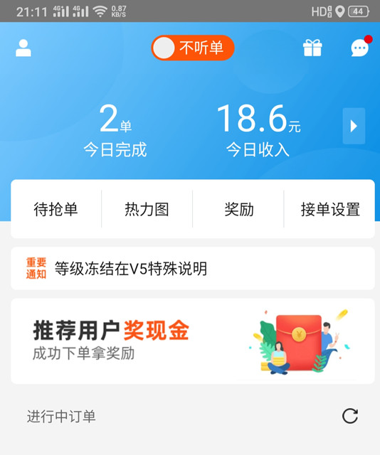 uu跑腿能赚到钱吗_跑腿挣钱还是外卖挣钱