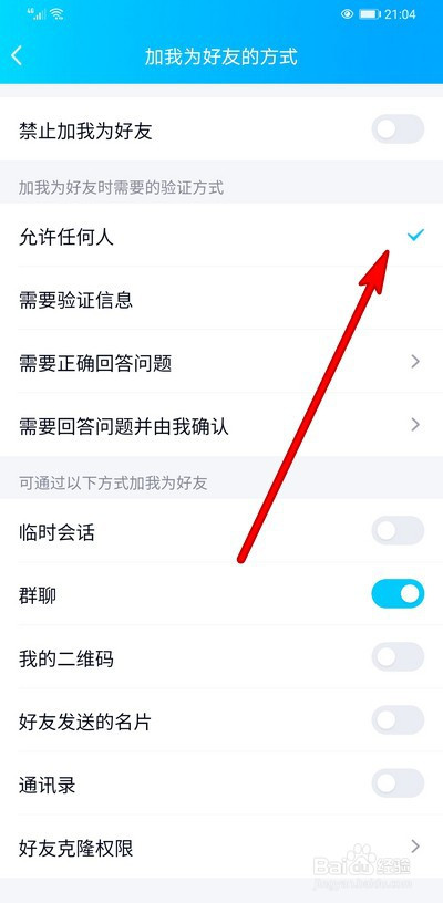百度怎样加好友_加好友加不上怎么回事