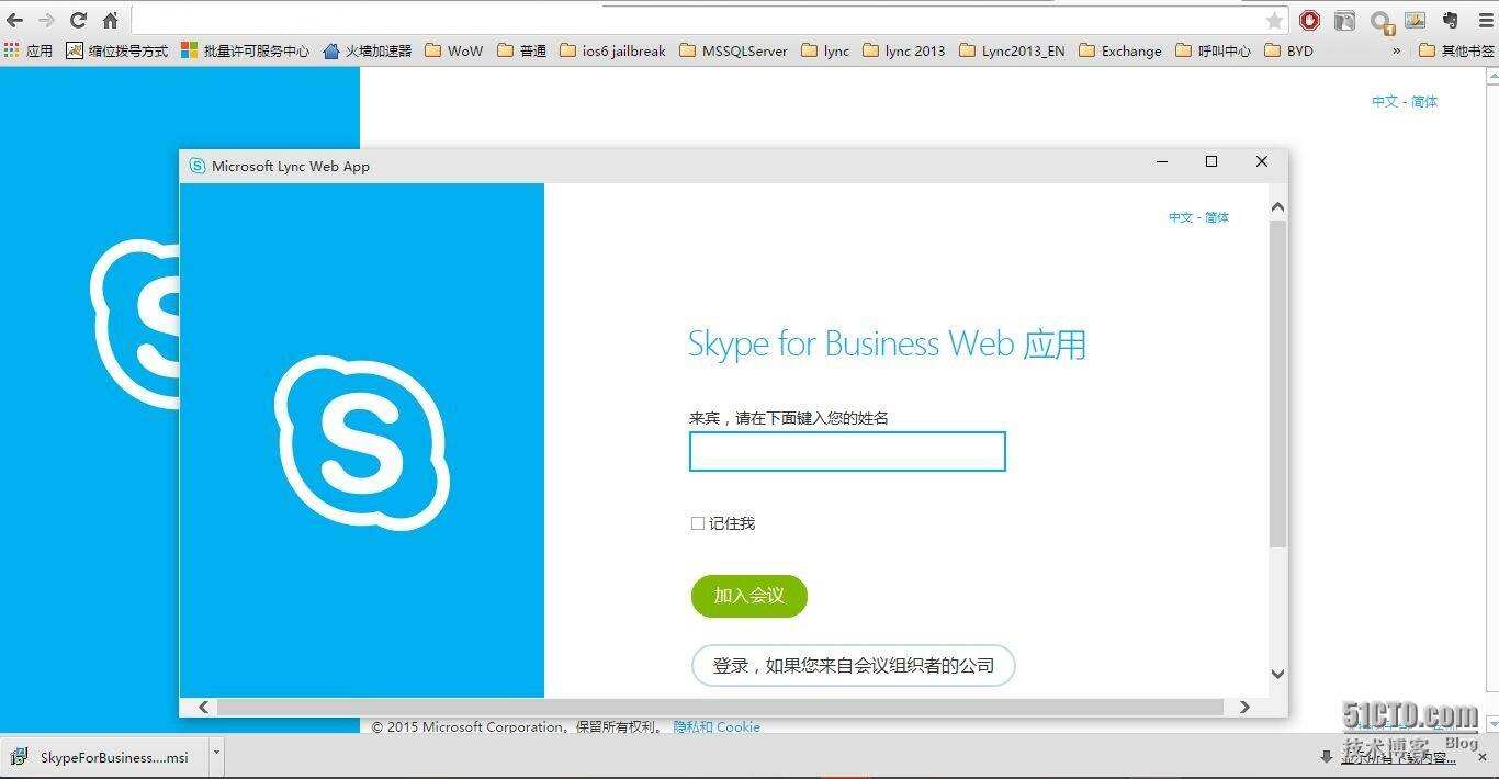 skypeforbusiness卸载2019_skype for business卸载后有什么影响