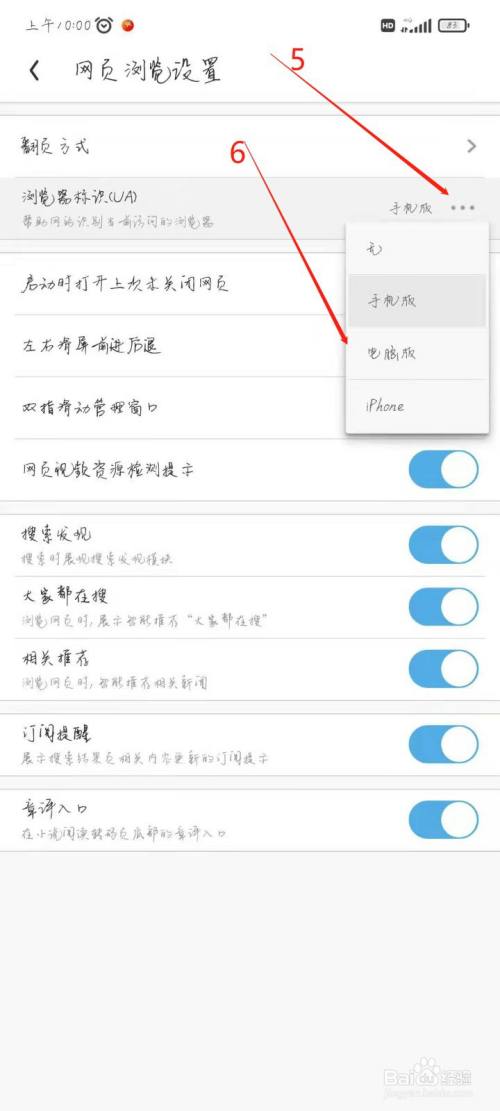 uc搜索改成百度_uc搜索改成百度搜索模式