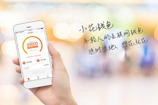 小花钱包app苹果下载_小花钱包app苹果下载官网