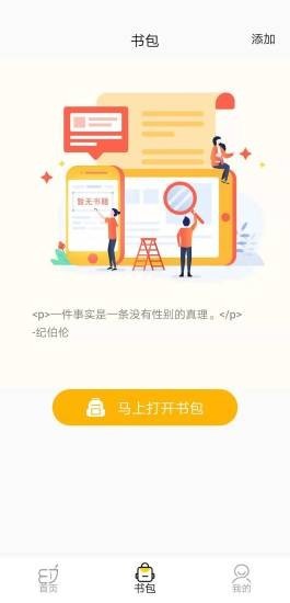 手机常用梯子推荐app_有什么好用的手机梯子软件