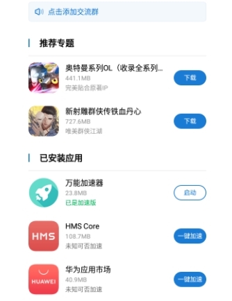 包含2023年加速器国外免费版的词条