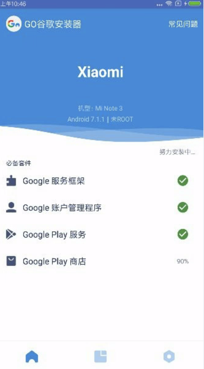 谷歌加速器app免费_谷歌加速器app免费下载