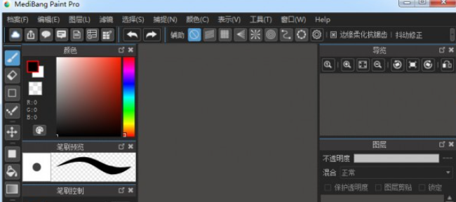 medibangpaint下载_medibangpaint下载破解版