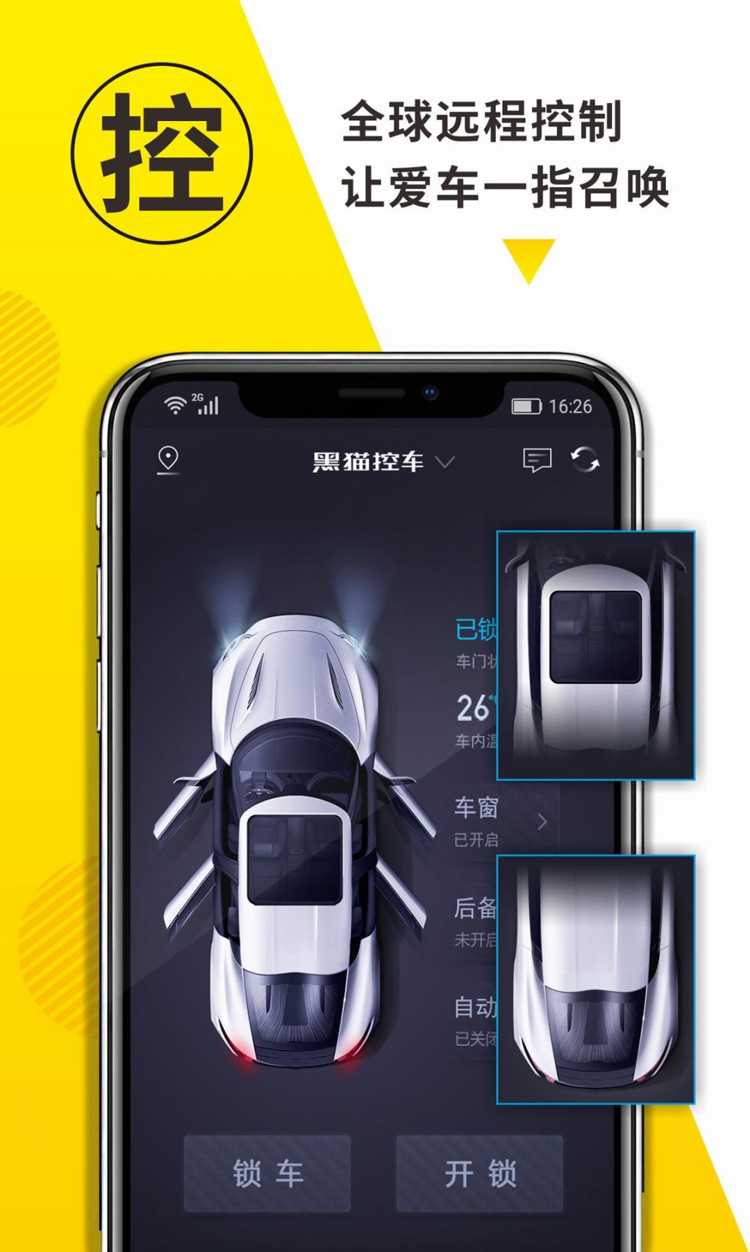 手机控车一键启动app下载_手机控车一键启动app下载丰田