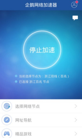 免费网络加速器app_2024免费vqn加速软件