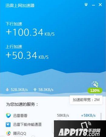 梯子加速器app推荐_梯子加速器app哪个好