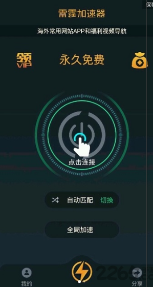 关于upx加速器app怎么使用的信息