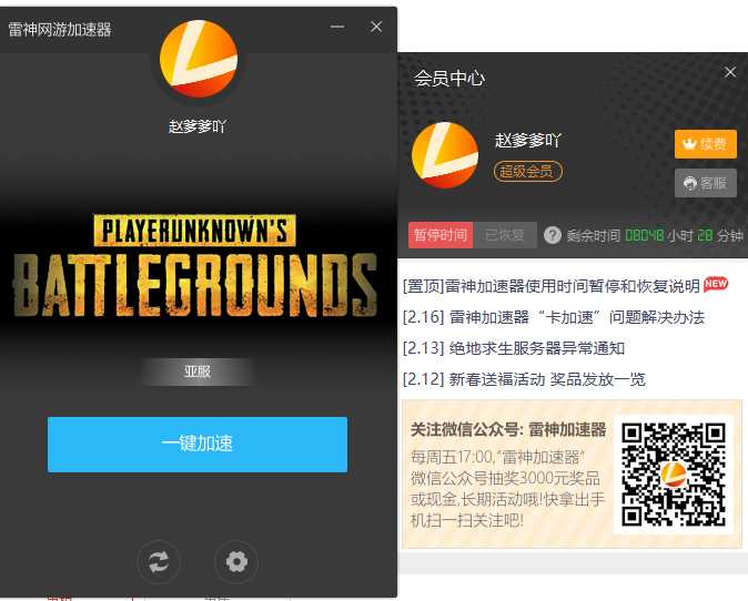 旋风外网加速免费版下载安装_旋风外网加速免费版下载安装官网