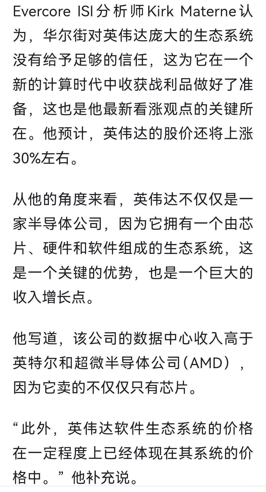 英伟达股票_英伟达股票价格走势曲线图