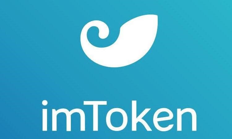 imtoken2.0国际版_imtoken20版本下载