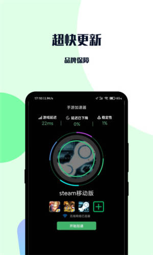 关于外网加速器哪个好用免费推荐一下的信息
