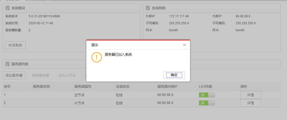 节点检测失败_节点检测失败重新获取节点