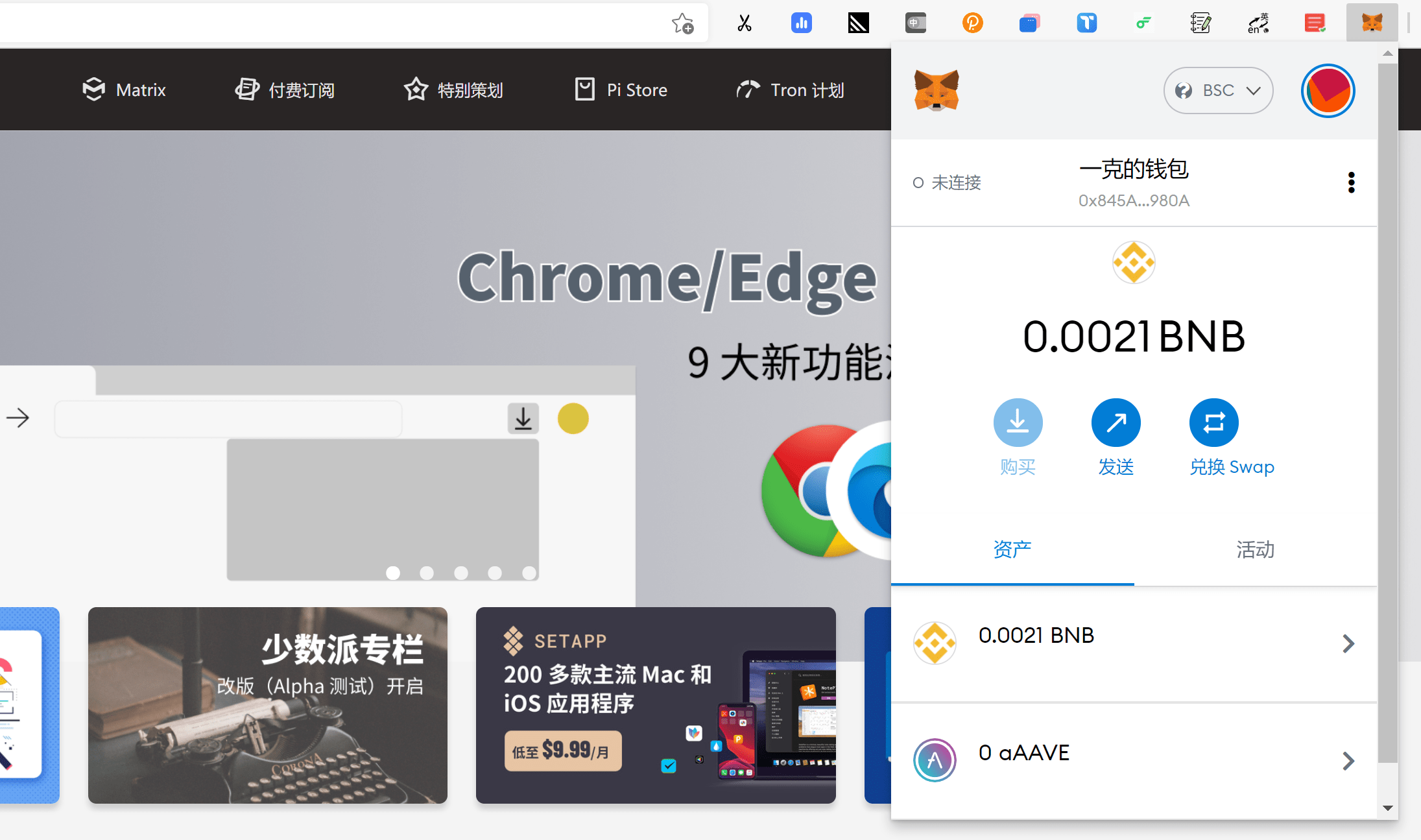 关于metamask插件chrome浏览器的信息