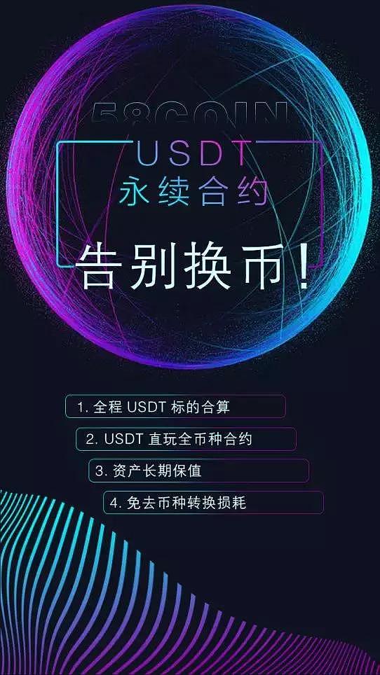 usdt正规吗_usdt交易骗局
