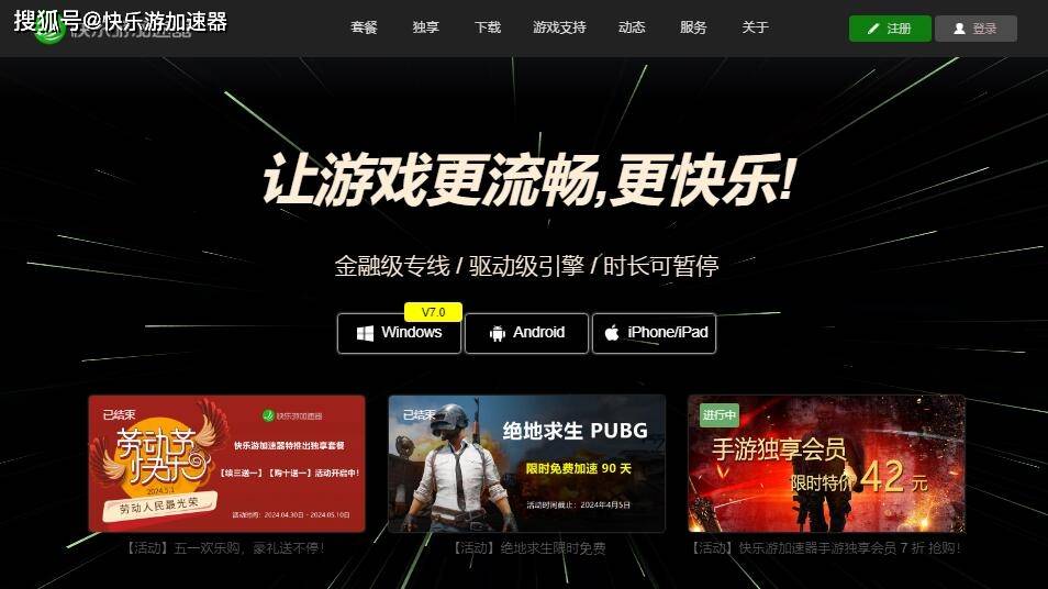 ip加速器下载_ip加速器无限免费