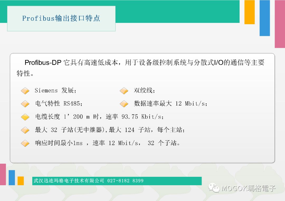 ethercat协议_etherCat协议通讯距离短