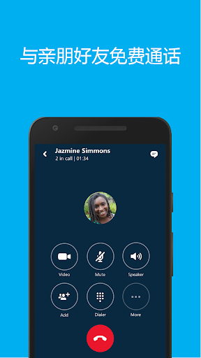 skype手机版下载安卓4.1.1_skype安卓手机版862085