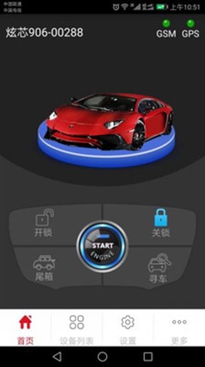 手机控制车启动软件_别克手机控制汽车启动软件
