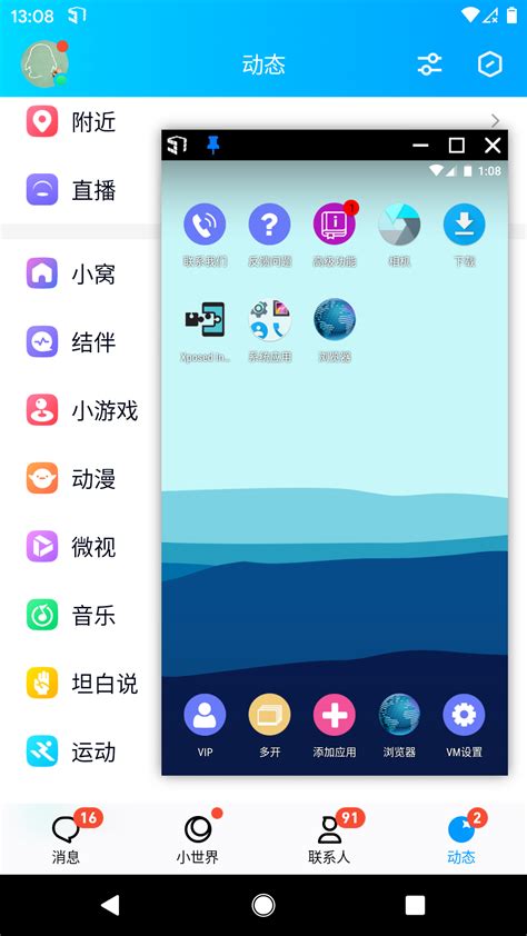 skype官方下载安卓_skype下载安卓版本8150339