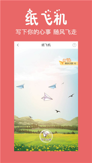 纸飞机聊天下载app的简单介绍