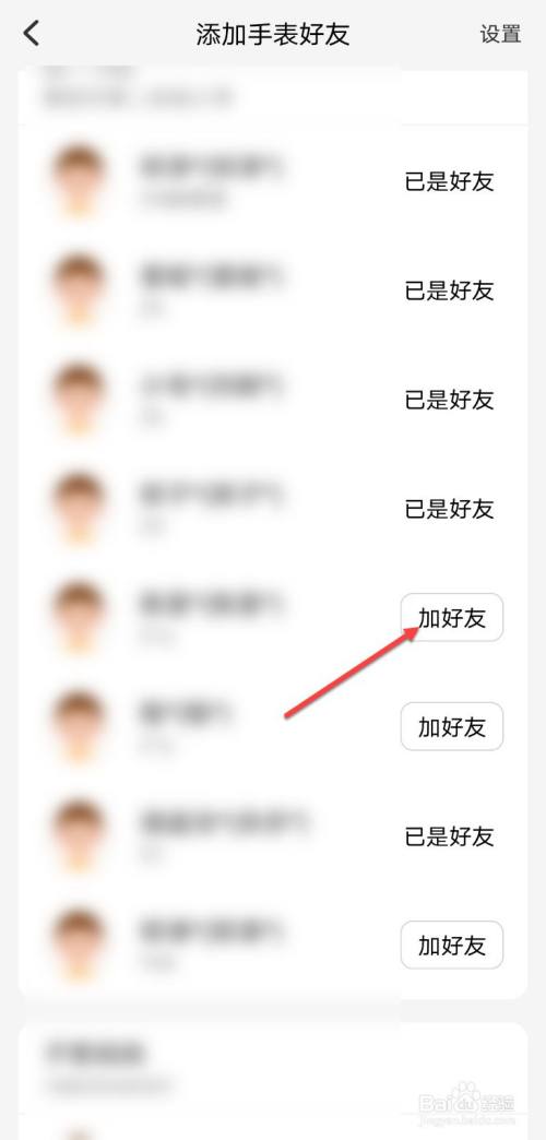 百度如何加好友?_如何快速加到大量好友