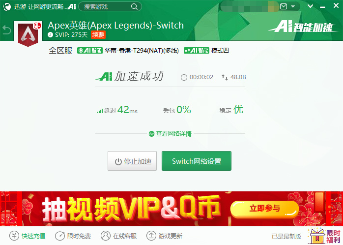 免费加速器试用三天_加速器试用三天ios