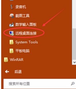 手机登录win10远程桌面_手机登录win10远程桌面连接