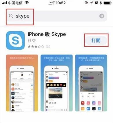 skypeapp官方下载_skype官方下载安卓版手机版