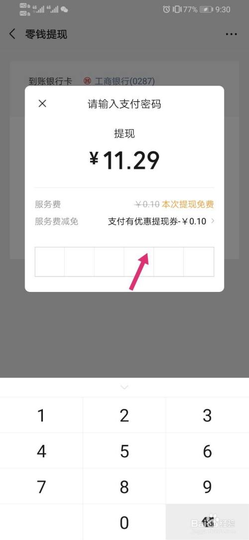 tp钱包怎么把钱取出来_tp钱包钱不见了怎么找回来