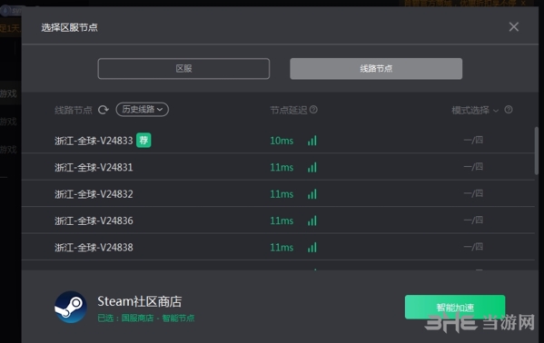 轻蜂加速器破解版_轻蜂加速器破解版安卓